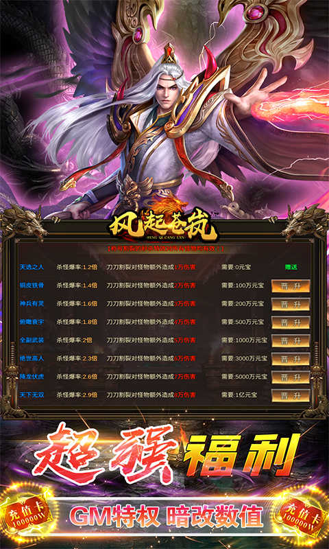(有没有能够收受接管人民币的传奇手游)传奇手游人民币收受接管