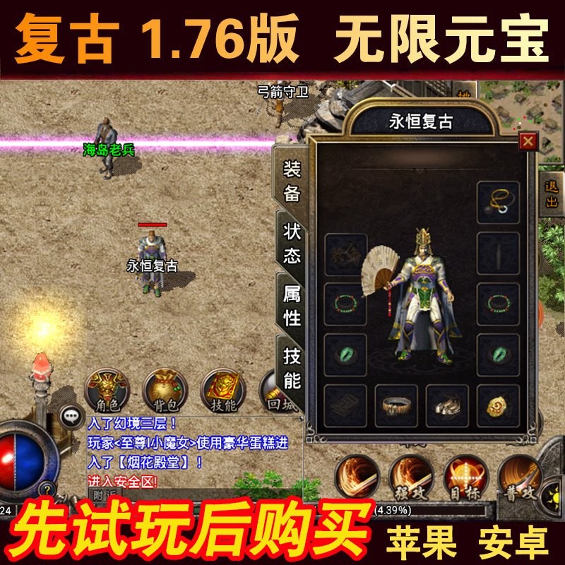 (无限元宝版传奇手游都是开挂的)无限元宝版传奇手游