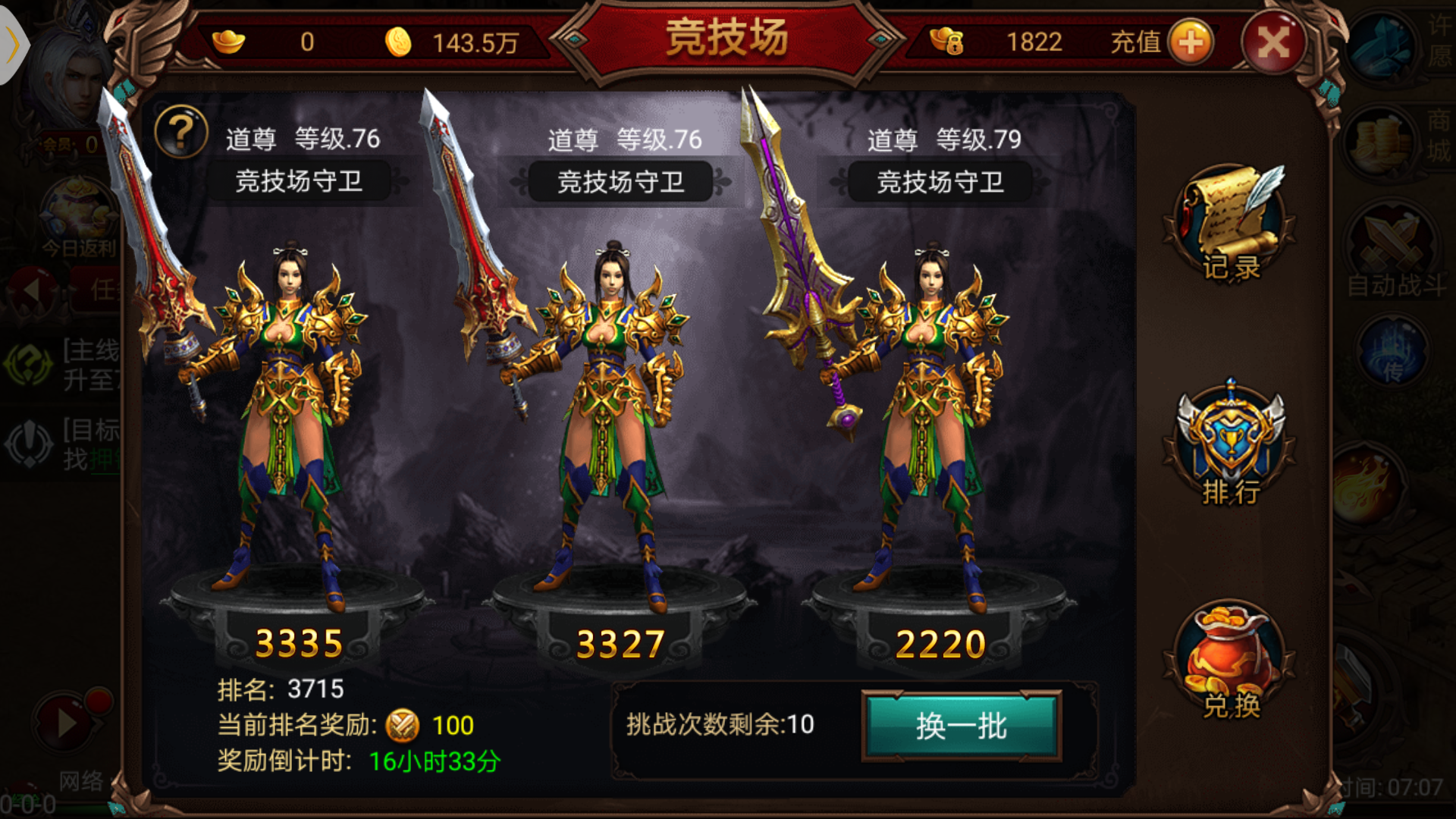 传奇版手游魔幻mmo手游魔幻mmorpg手游有哪些