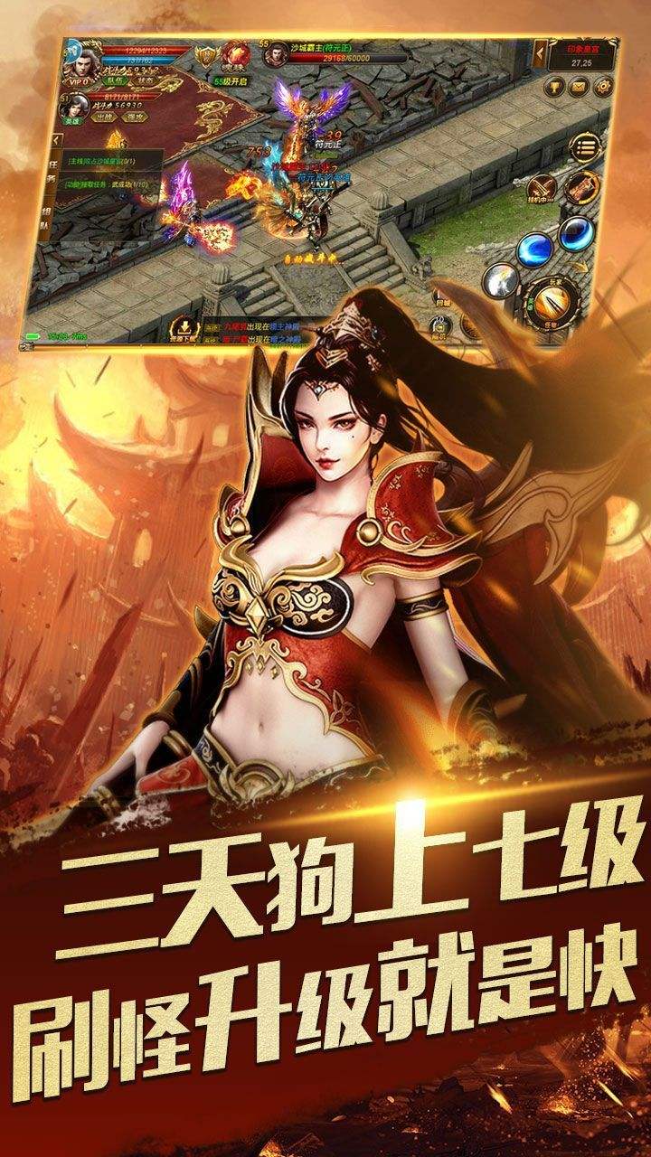 (雷霆传奇h5一键端最新)雷霆传奇手游竖版