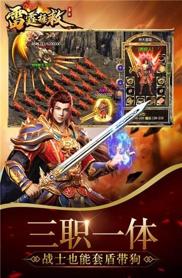 (雷霆传奇h5一键端最新)雷霆传奇手游竖版