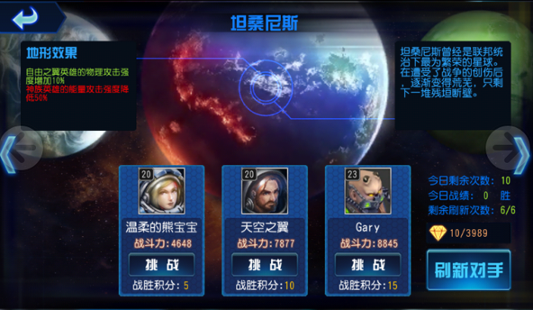 (星际传奇是什么游戏)星际传奇手机游戏