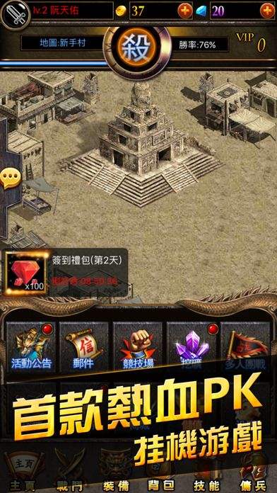 (手游传奇手游哪些跟端游一样)和pc版传奇一样的手游