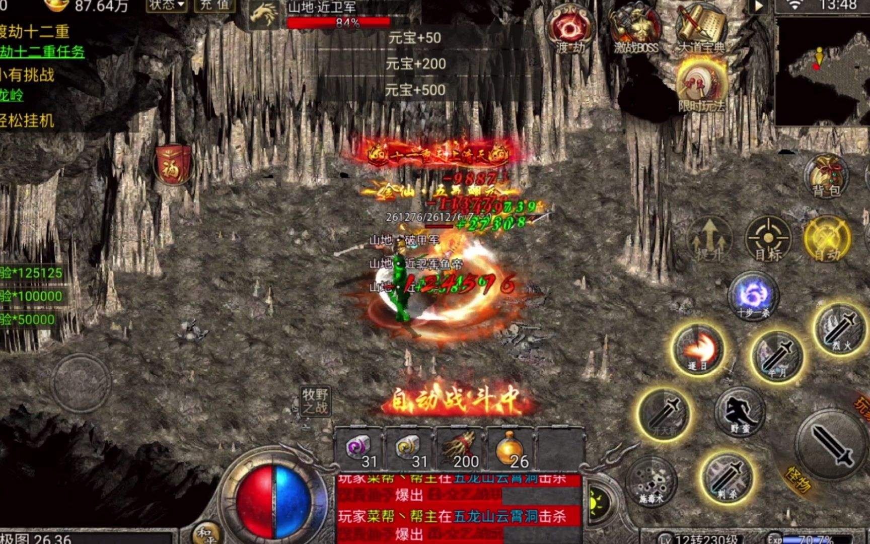 破解版传奇手游100%爆率高爆率传奇破解版手游