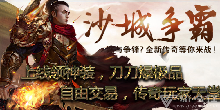 (找一款传奇手游软件)找一款传奇手游