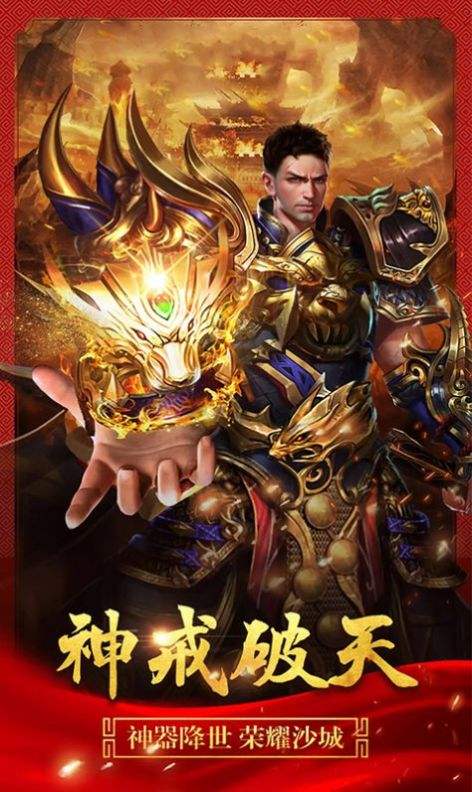 (传奇手游神器版下载安拆)传奇手游神器版