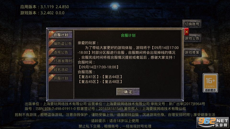 (传奇手游神器版下载安拆)传奇手游神器版