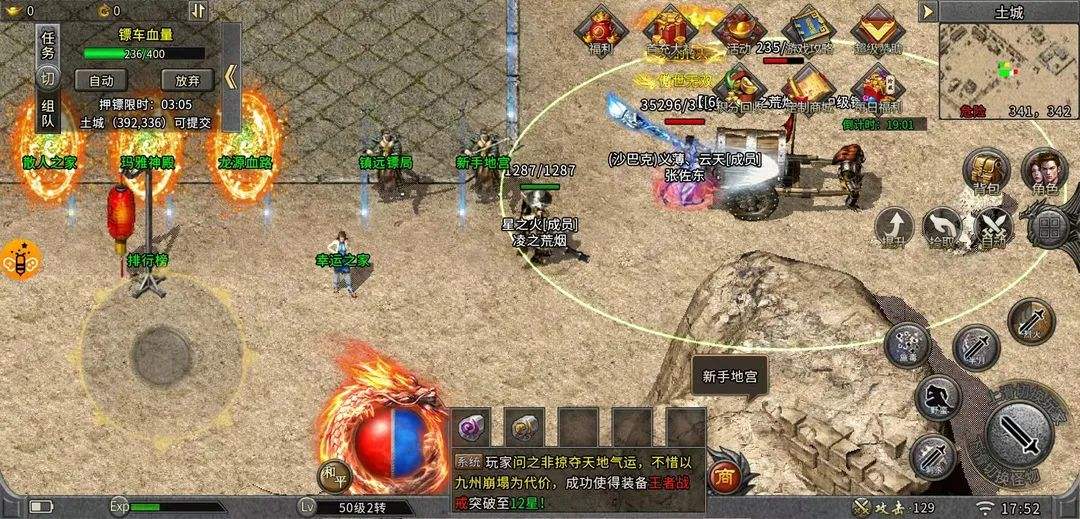 火龙复古传奇手游火龙复古传奇手游怎么晋级快