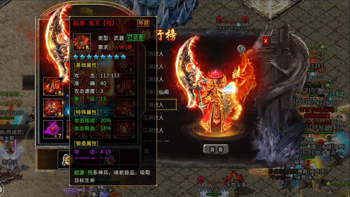 (复古传奇手游版攻略)复古传奇攻略手游