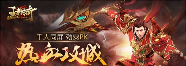 王者传奇手游最强职业传奇世界手游最强职业
