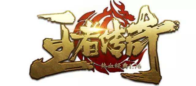 王者传奇手游最强职业传奇世界手游最强职业