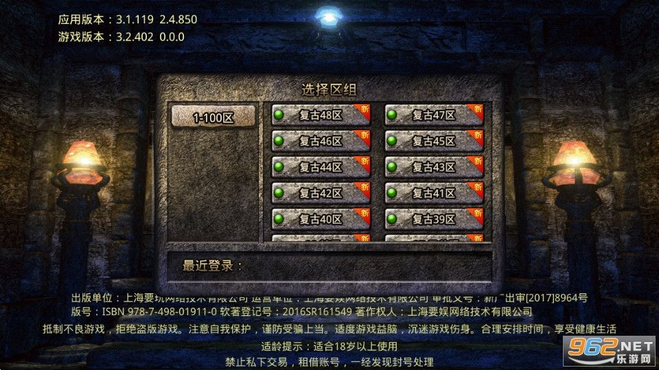 (BT传奇手游)bt传奇手游满v