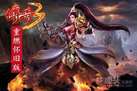 传奇手游怎么下载传奇手游怎么下载到电脑上
