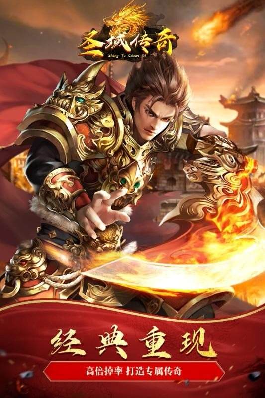 传奇手游怎么下载传奇手游怎么下载到电脑上