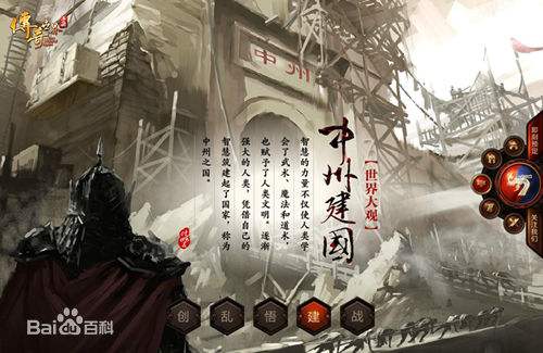 (传奇世界手游最新版本)典范传奇世界手游