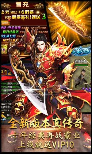 找个不烧钱的传奇手游不消充钱的传奇手游