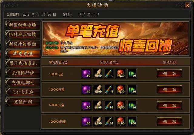 传奇手游充钱传奇手游充钱视频