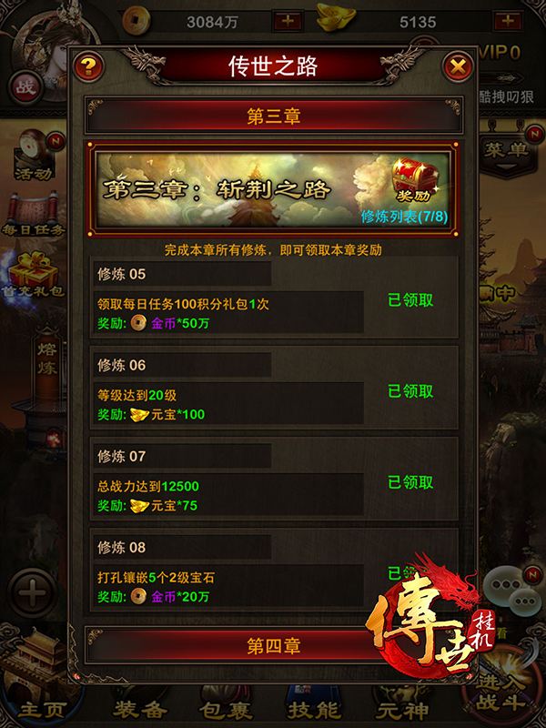 (传奇手游简单挂机)手游之挂机版传奇怎么玩