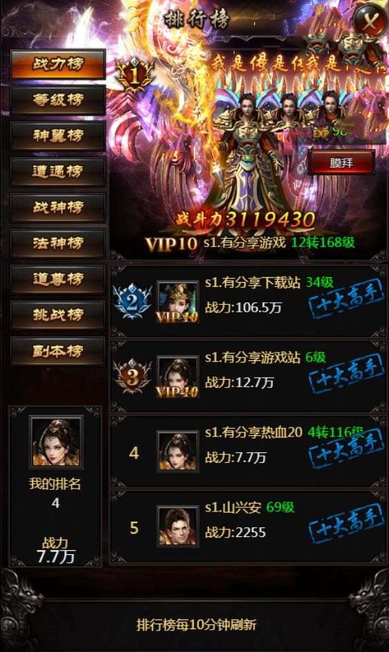 (传奇手游简单挂机)手游之挂机版传奇怎么玩