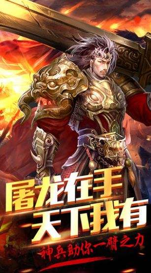 (手机版雷霆合成版传奇)雷霆合成版本传奇手游