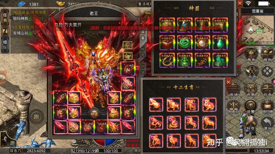 (手游传奇怎么样)手游传奇哪个靠谱