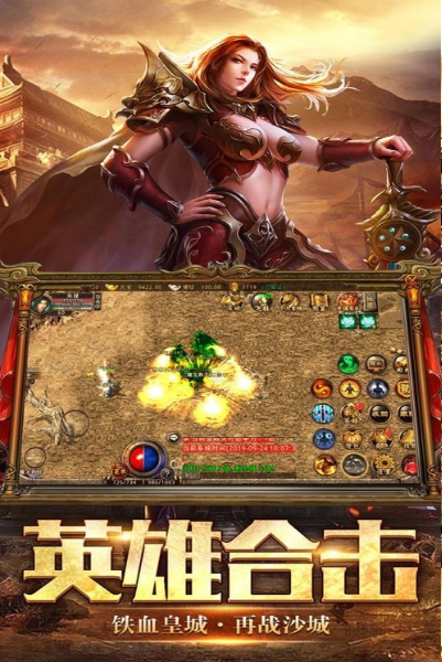 蓝月至尊版传奇手游下载蓝月至尊版传奇游戏