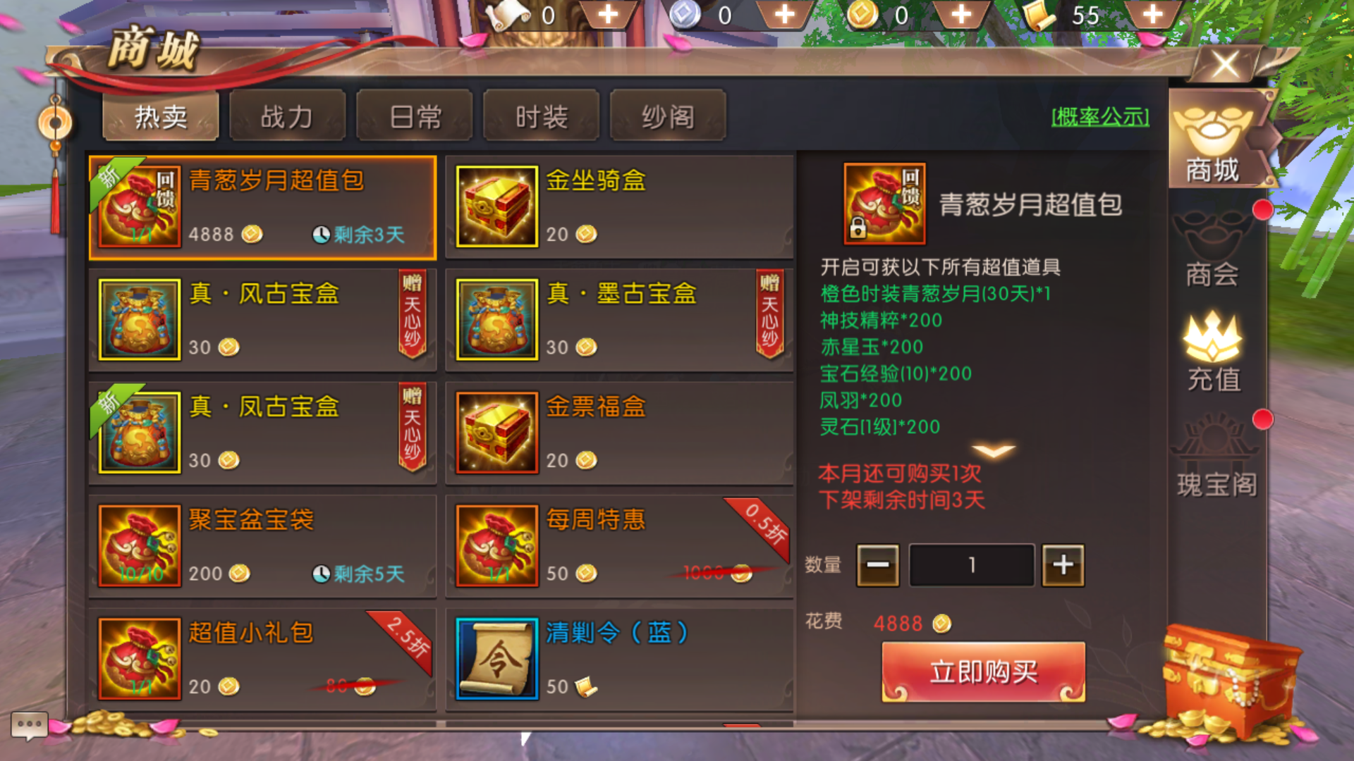 轩辕传奇手游vip1到15轩辕传奇v15几钱