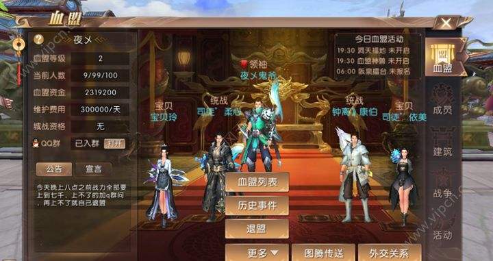 轩辕传奇手游vip1到15轩辕传奇v15几钱