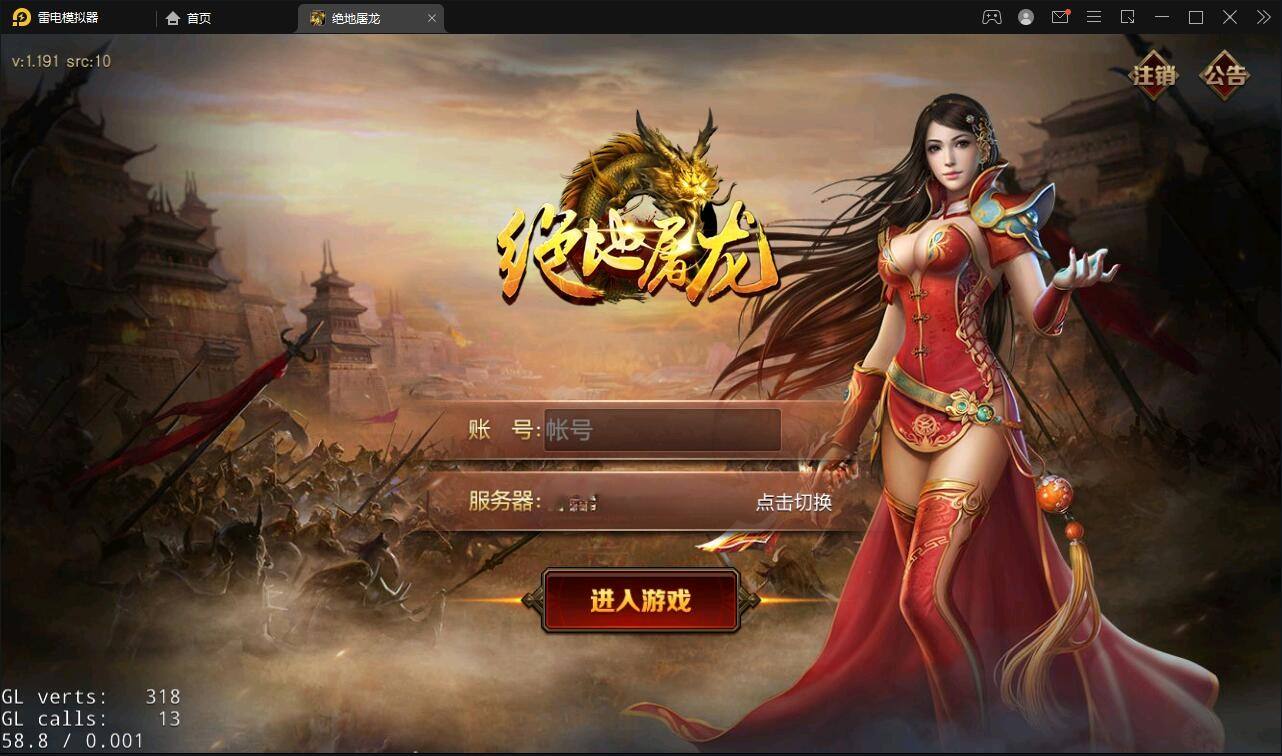 (复古传奇端游)复古传奇游戏手游
