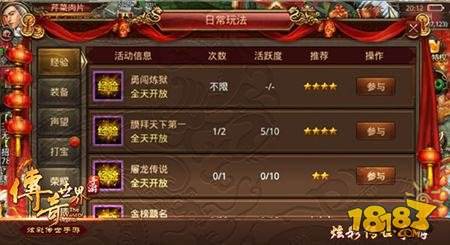 (传奇世界手游若何晋级快)传奇手游若何快速晋级