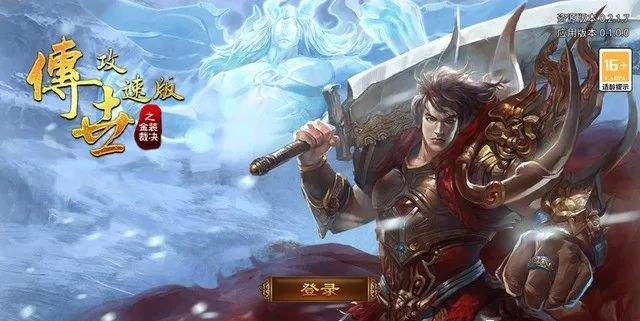 类似传奇手游排行榜类似传奇的手游排行榜