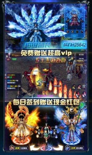 传奇手游平台下载传奇手游平台下载