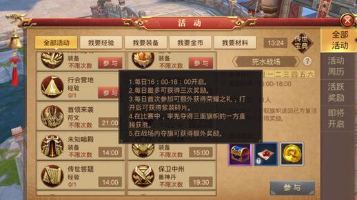 传奇世界3d手游免费辅助传奇世界3d手游免费辅助器