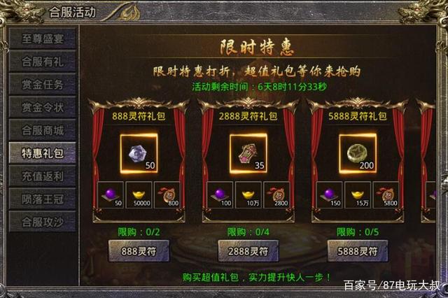 传奇手游充值中心传奇充值平台