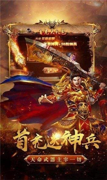 雷霆二合一手游传奇免费雷霆二合一传奇手游