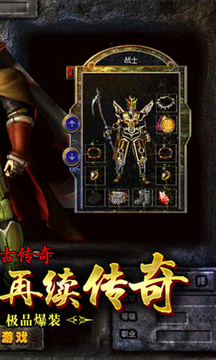 传奇类手游开服表手游传奇类游戏开服网