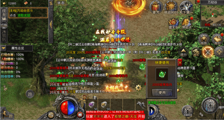 今日传奇手游开服列表传奇手游今日开服时间表