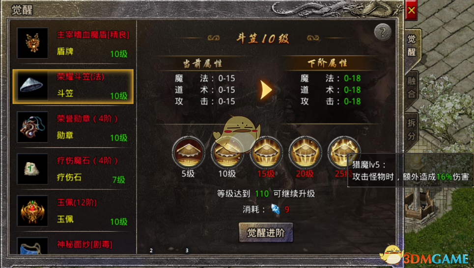 (原始传奇攻略手游下载)原始传奇攻略手游