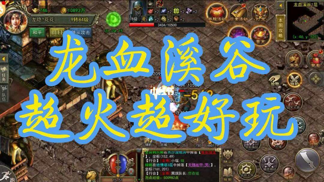 传奇3到底有没有手游传奇3手游好玩吗