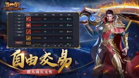 能够赚人民币的传奇手游能够赚人民币的传奇手游是实的吗