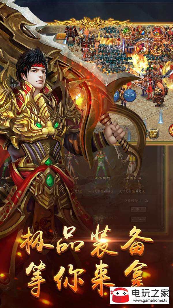 (手机版传奇游戏)传奇版手游传奇版