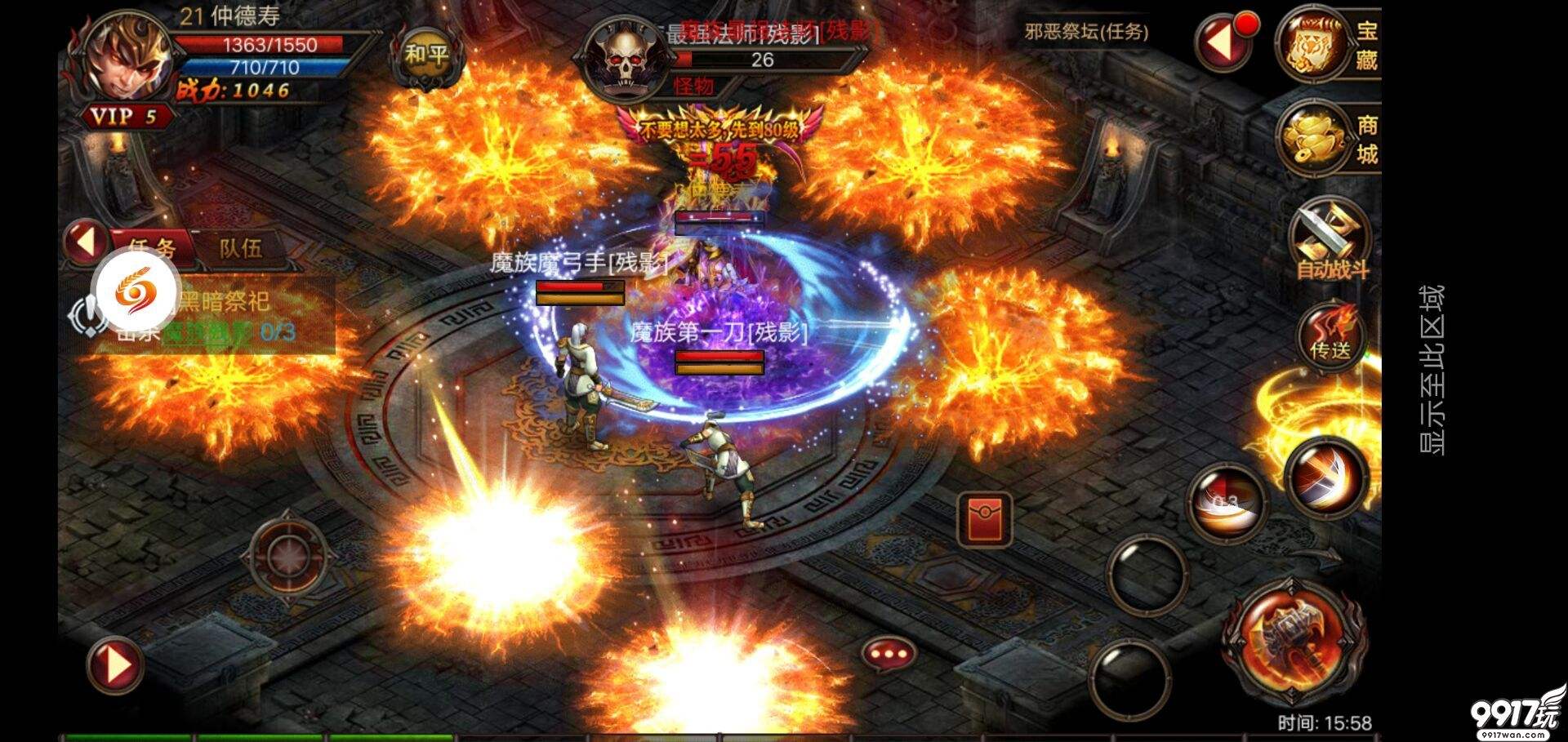 暗黑版传奇手游暗黑版传奇手游发不网