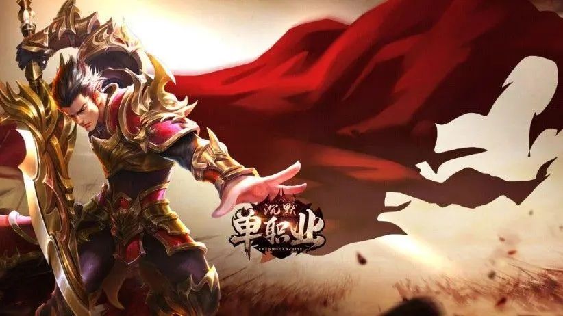传奇手游私服单职业传奇私 服单职业