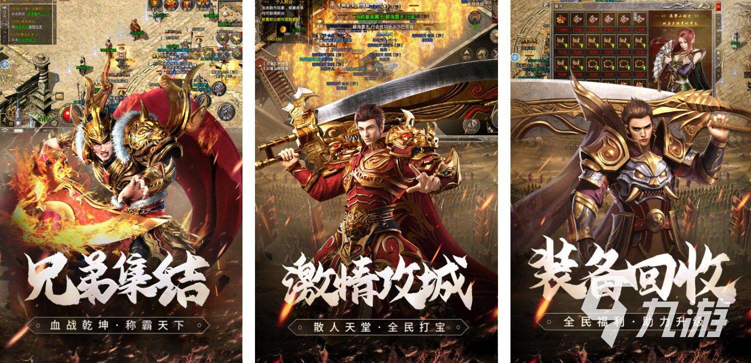 传奇手游版传奇手游版本下载