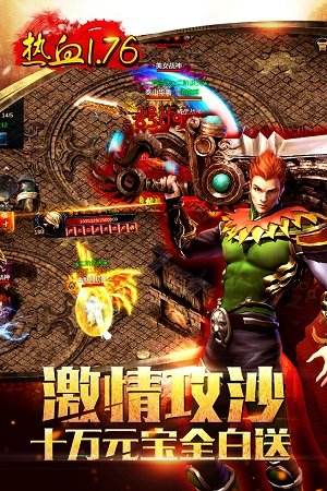 龙城传奇手游下载龙城全国传奇手游官网