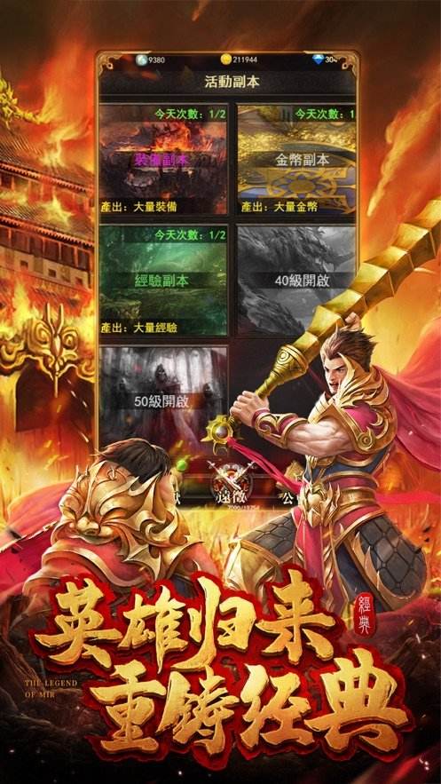 (传奇手游哪个好打金)能够打金的传奇手游保举