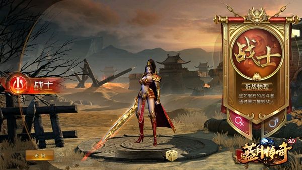 蓝月传奇官网手游蓝月传奇安卓版