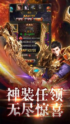 龙城战歌传奇手游龙城战歌蓝月传奇手游