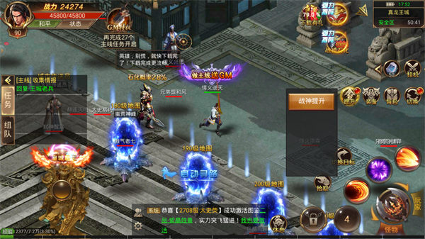 (传奇新开手游开服表)最新版传奇手游开服表