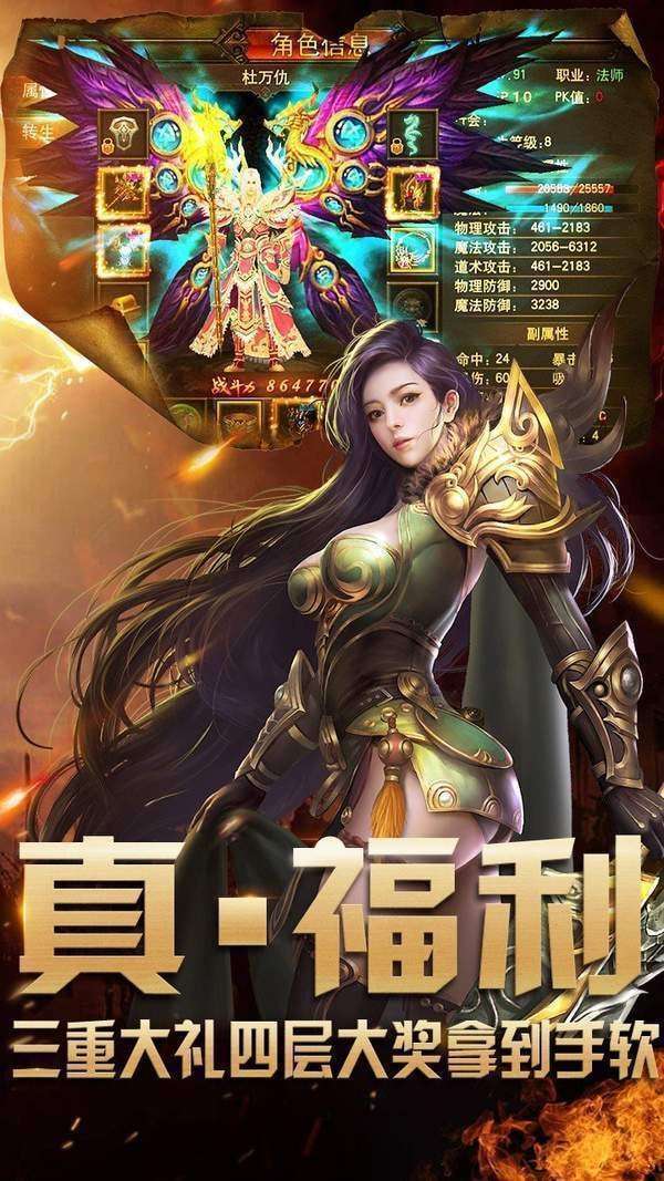 (传奇手游下载网)下载手机游戏传奇